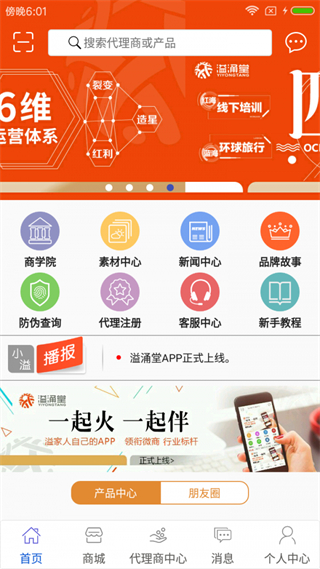溢涌堂3