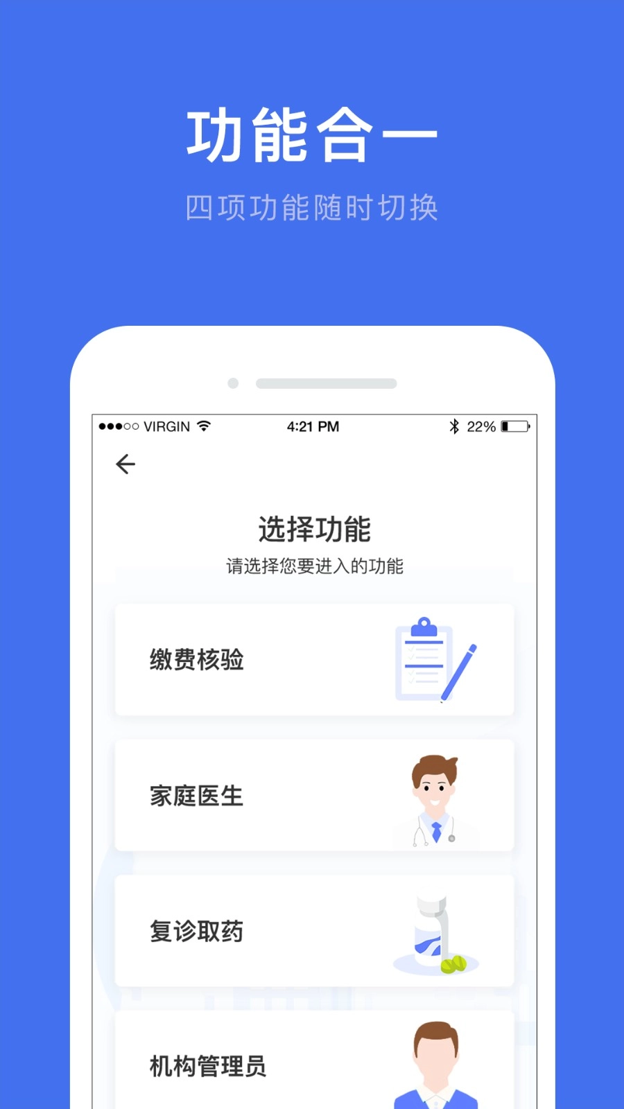 深圳医护1