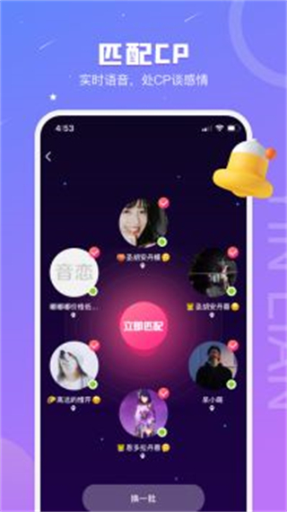 音恋语音5