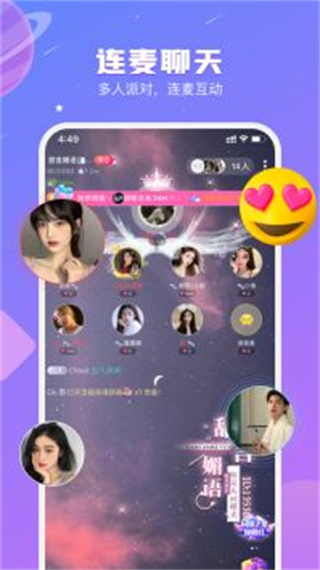 音恋语音3