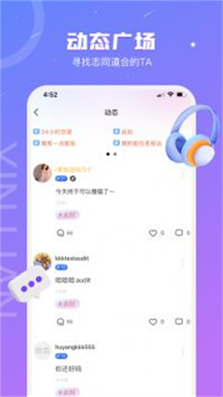 音恋语音4