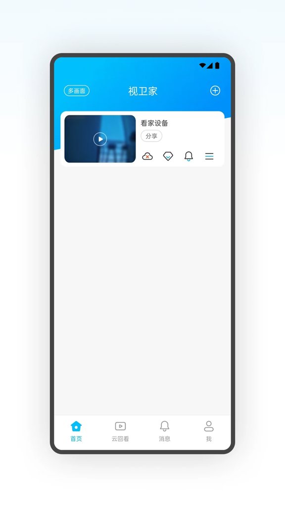 视卫家1