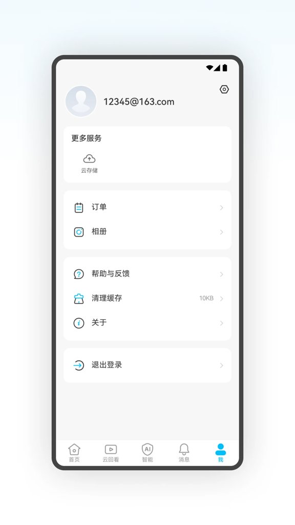 视卫家2
