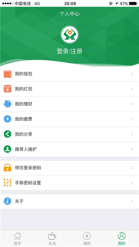晋享生活软件图4