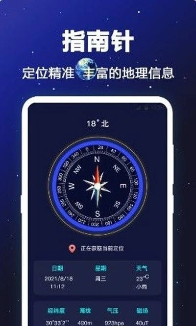 经纬度卫星地图3