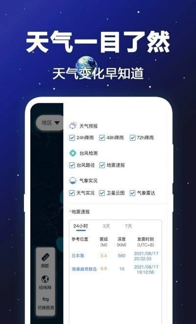 经纬度卫星地图1