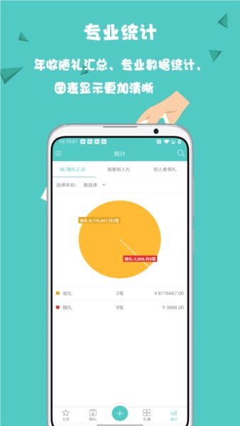 人情笔记免费原版图2