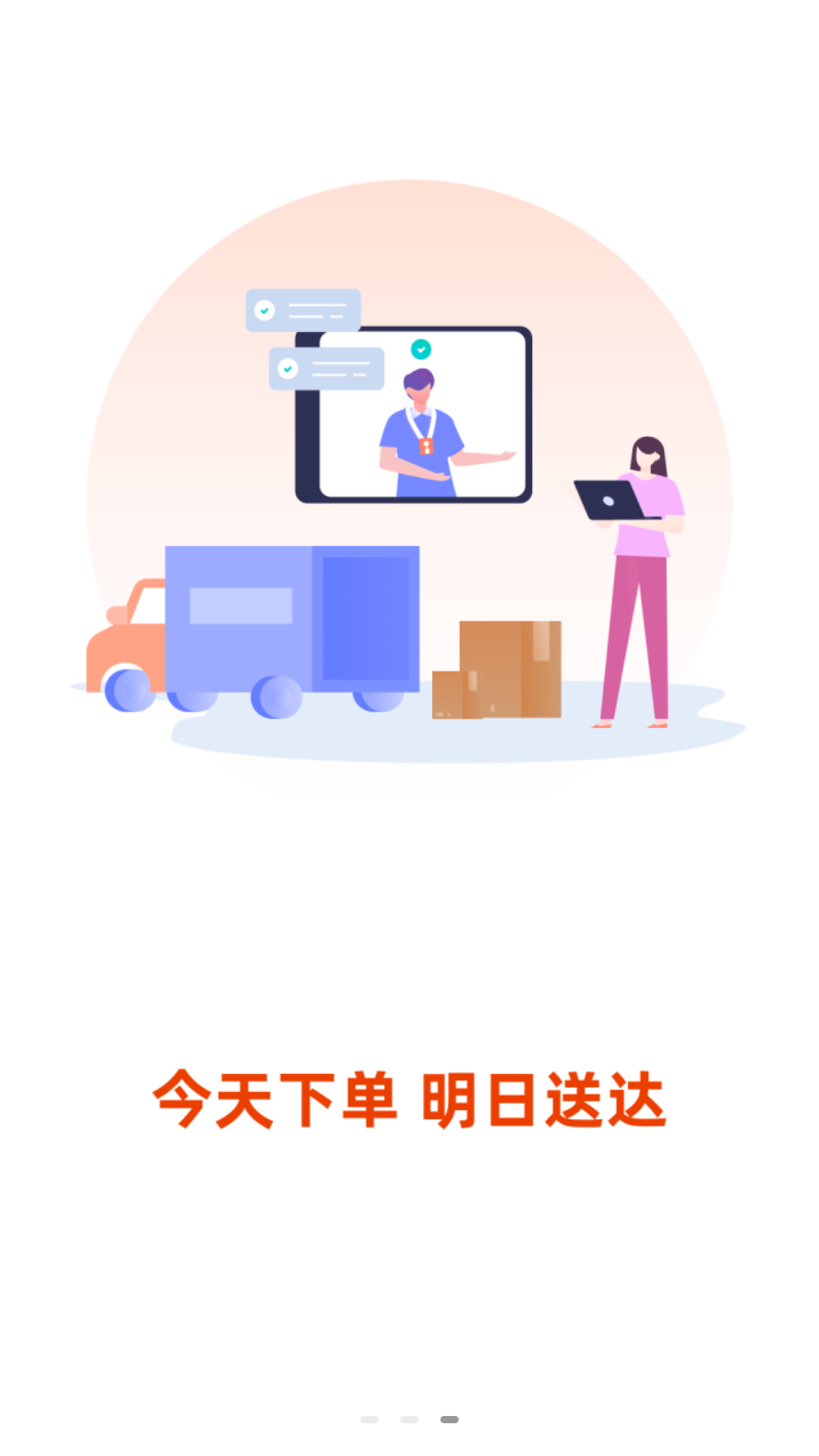 优一佳易购4