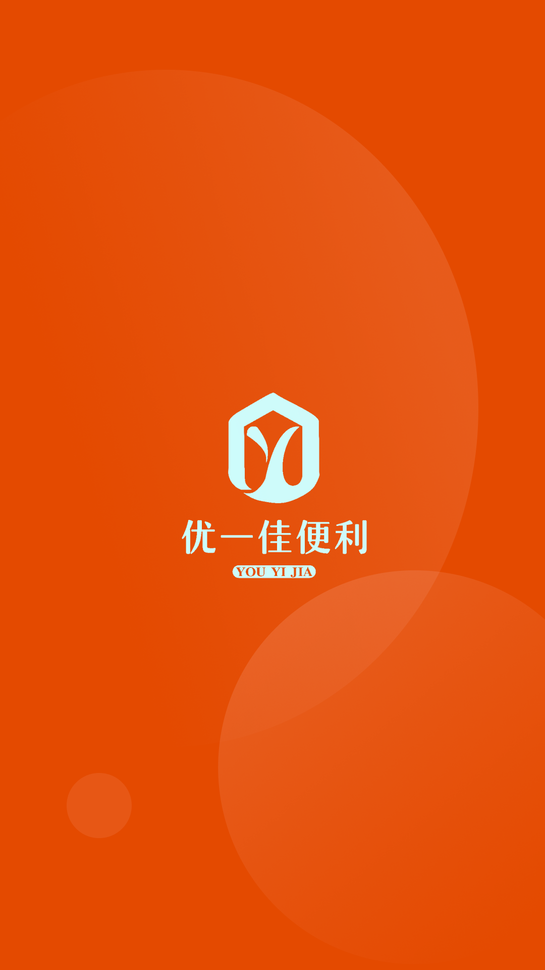 优一佳易购1