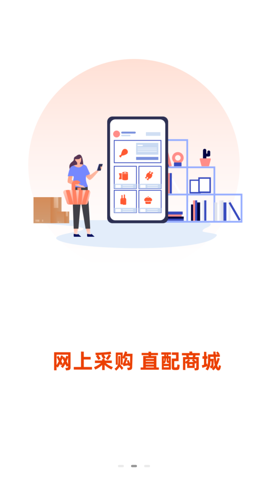 优一佳易购3