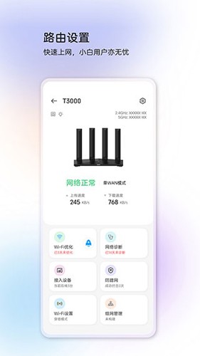 中兴智慧生活(4)