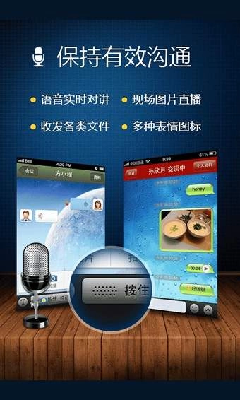 广讯通软件手机版图1