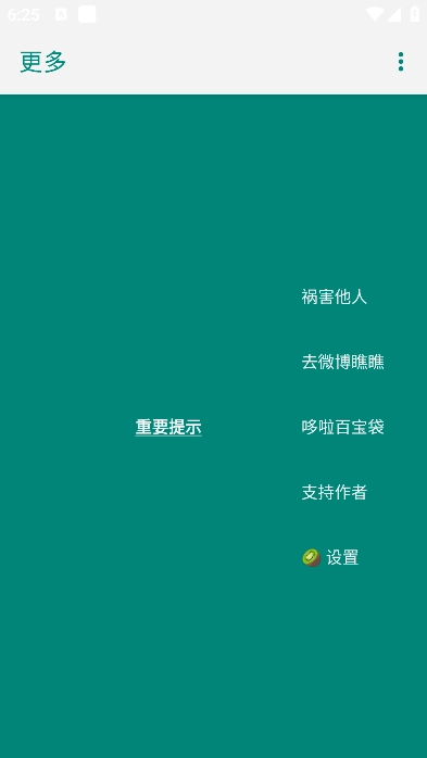 李跳跳免费原版图2