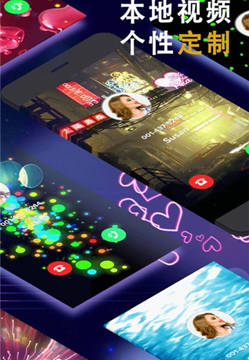 嗨来电秀app官方版下载安装 v1.5.7(2)