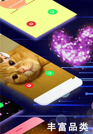 嗨来电秀app官方版下载安装 v1.5.7(3)