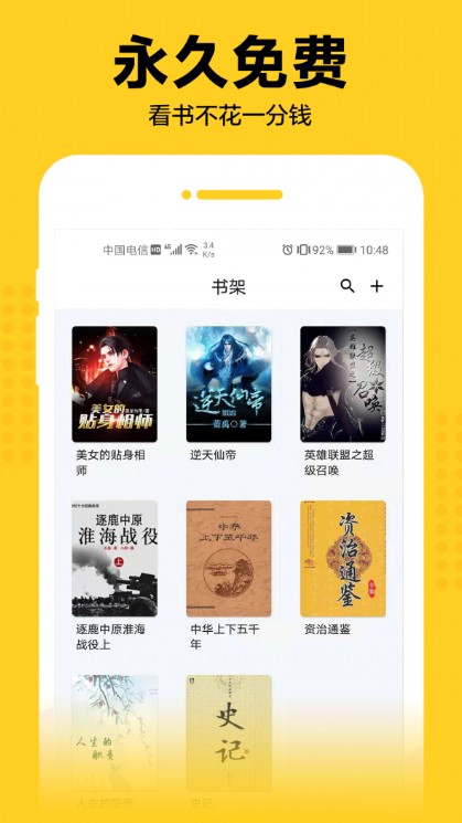 鲨鱼小说APPapp最新版手机版下载 v1.0.0(3)