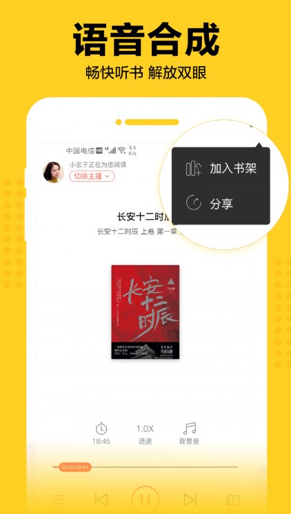 鲨鱼小说APPapp最新版手机版下载 v1.0.0(2)