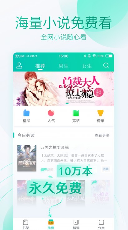 水仙小说APP安卓版下载 v1.1.6(3)