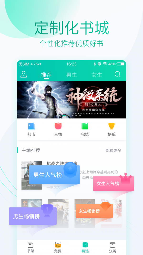 水仙小说APP安卓版下载 v1.1.6(1)