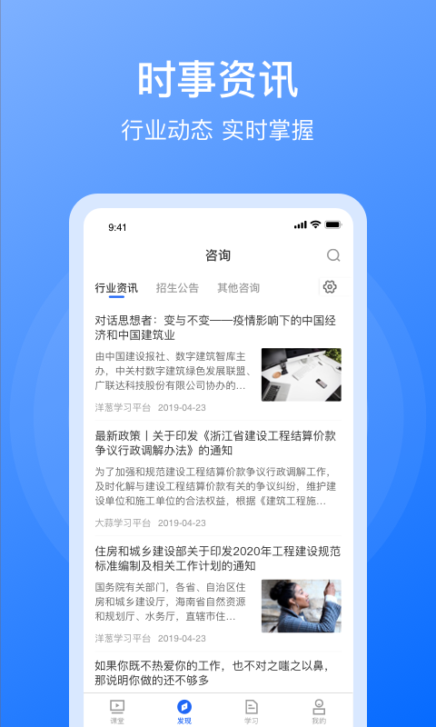 浙商造价app下载安卓版 v1.0.0(3)