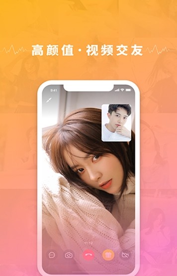 20交友app官方版 v1.0.0(3)