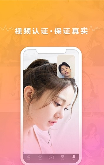 20交友app官方版 v1.0.0(1)