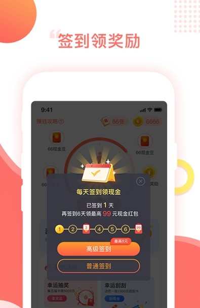 百步穿金app官方版下载 v1.0.0(2)