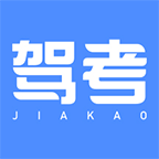 驾校考驾照app安卓版 v1.1.9