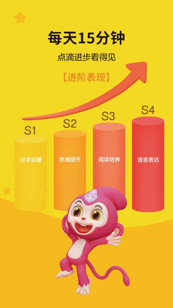 猴小吉语文app手机版 v1.0.0(1)