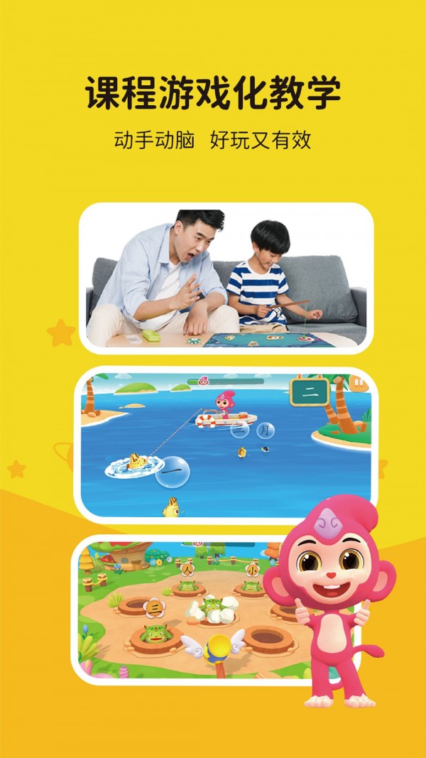 猴小吉语文app手机版 v1.0.0(3)