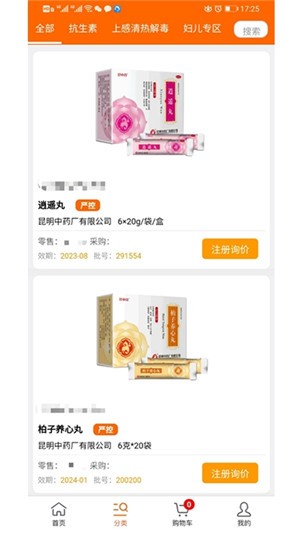 药能达安卓最新版下载 v1.0(1)