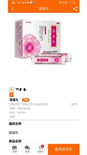 药能达安卓最新版下载 v1.0(2)