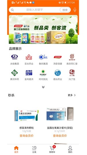 药能达安卓最新版下载 v1.0(3)