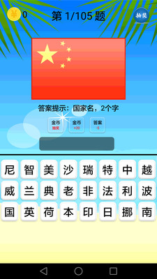 地理知识大全app安卓版下载(2)