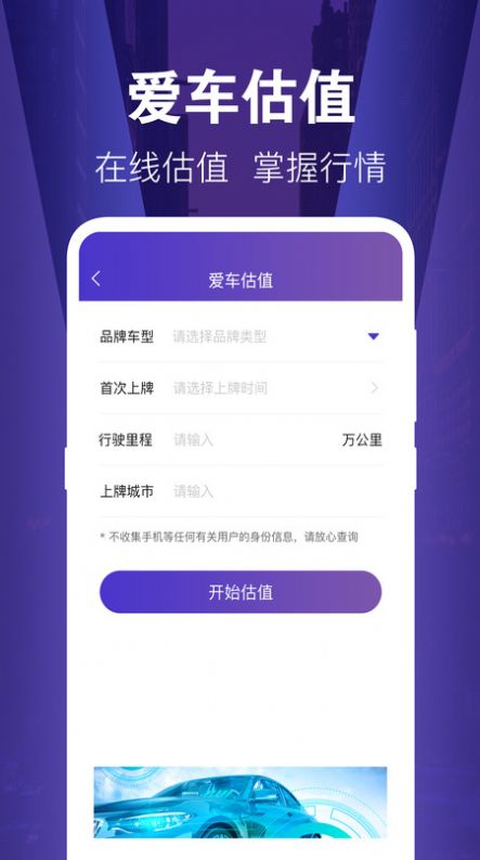 交管1212违章查询app手机版下载(1)