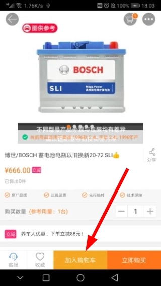 养车无忧网手机版下载