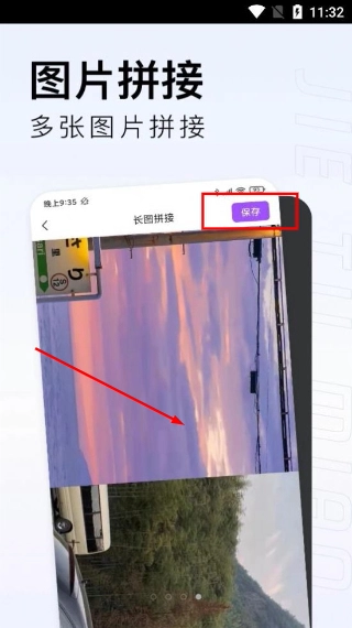 截图喵正版下载