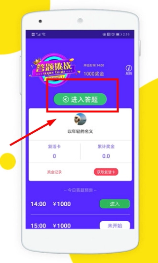 解题大师安装下载
