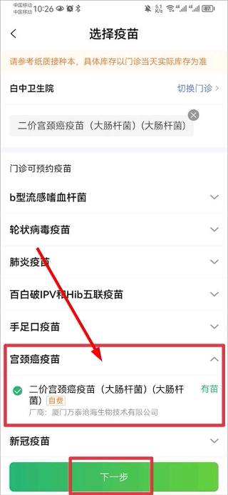 小豆苗中文版下载