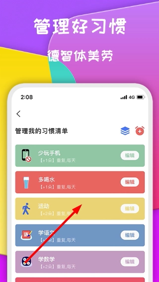 小红花安卓下载