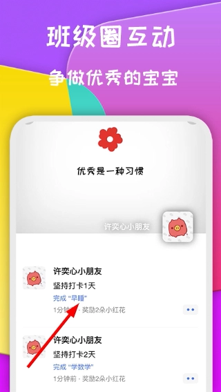 小红花安卓下载