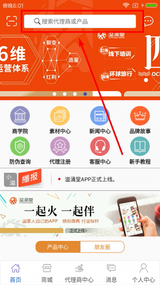 溢涌堂最新下载
