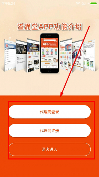 溢涌堂最新下载