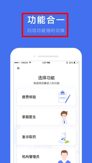 深圳医护正式版下载