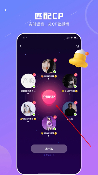 音恋语音正版下载