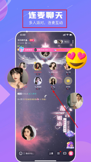 音恋语音正版下载