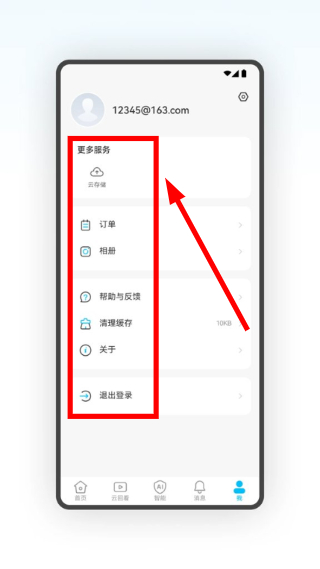 视卫家免费下载