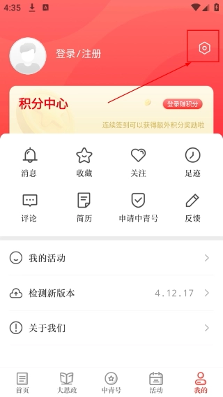 中国青年报电子版最新下载