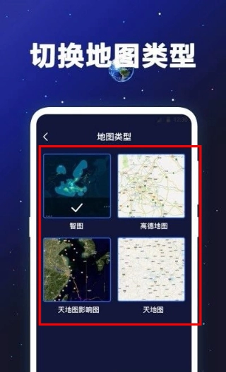 经纬度卫星地图手机版下载