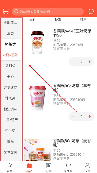 优一佳易购安装下载
